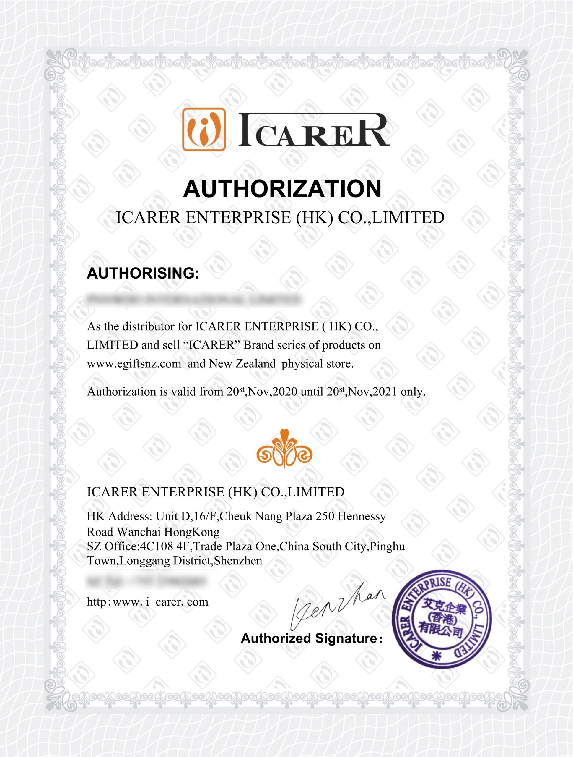 icarer-authoried